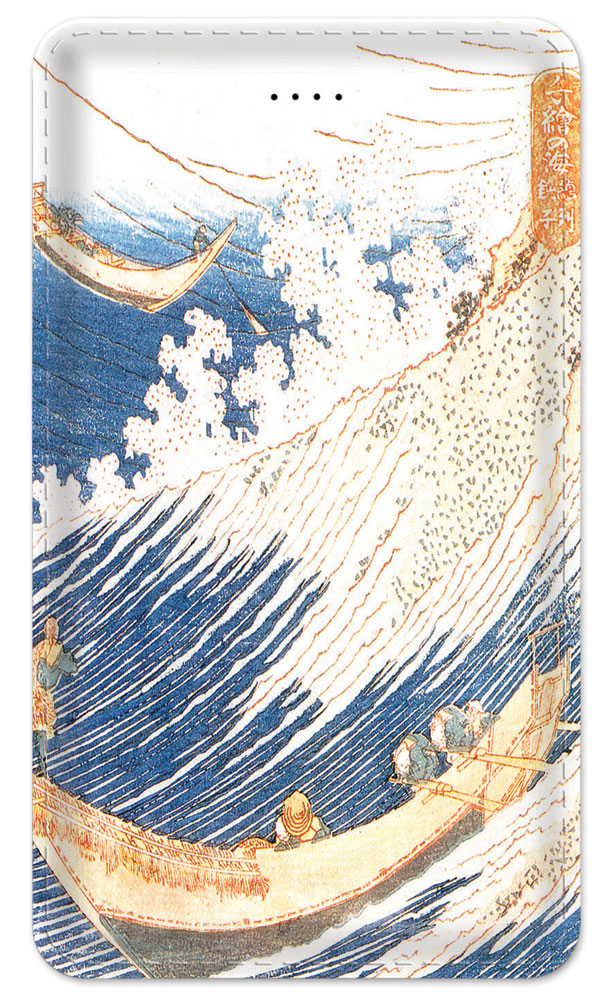 Hokusai: Wild Sea - #558